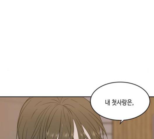 이번 생도 잘 부탁해 25화 110