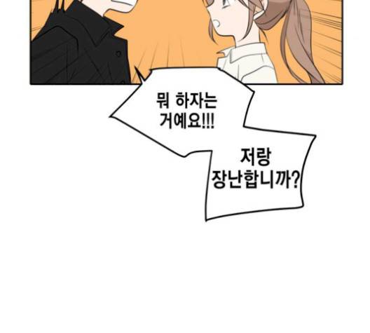 이번 생도 잘 부탁해 25화 119