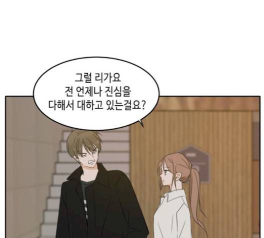 이번 생도 잘 부탁해 25화 120