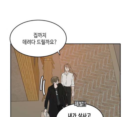 이번 생도 잘 부탁해 25화 122