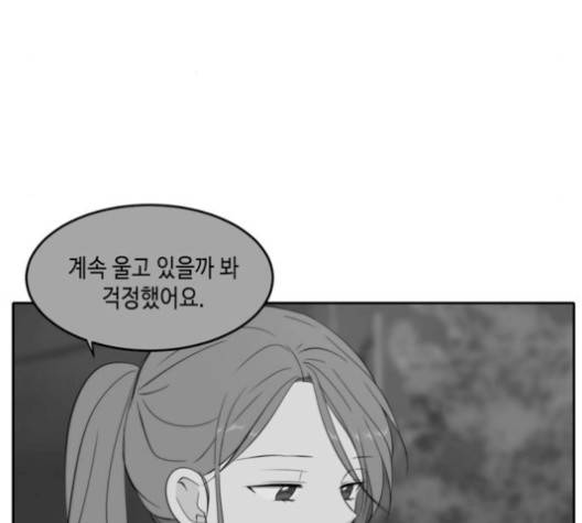 이번 생도 잘 부탁해 25화 128
