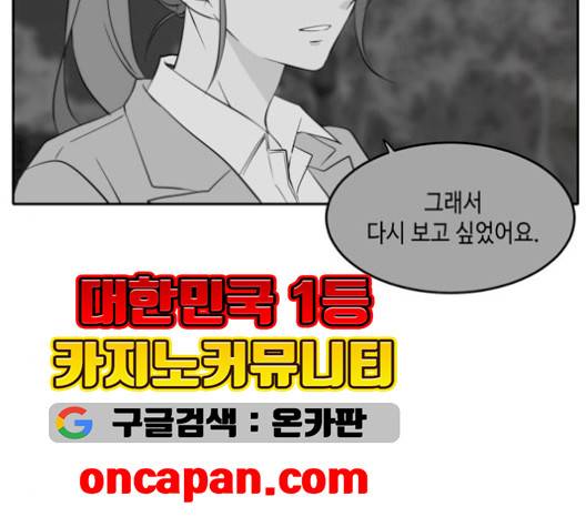 이번 생도 잘 부탁해 25화 129