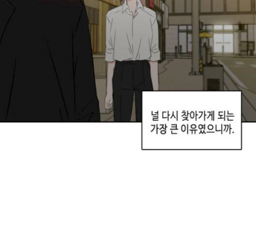 이번 생도 잘 부탁해 25화 131