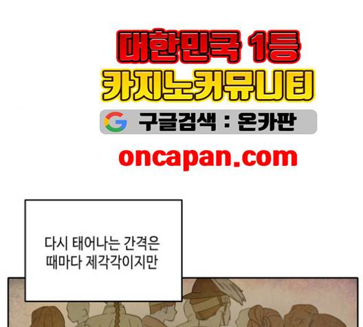 이번 생도 잘 부탁해 25화 133