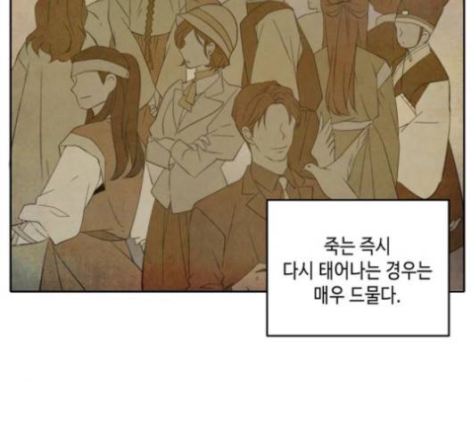 이번 생도 잘 부탁해 25화 134