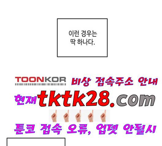 이번 생도 잘 부탁해 25화 137