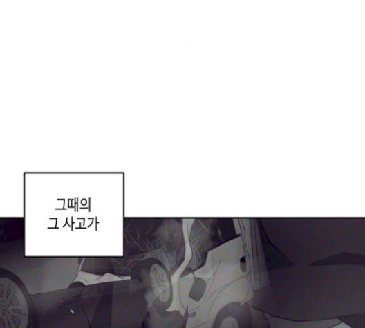 이번 생도 잘 부탁해 25화 139