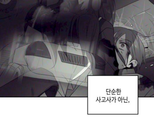 이번 생도 잘 부탁해 25화 140
