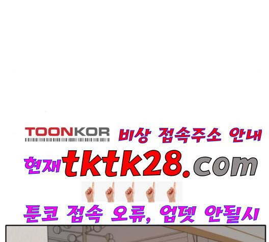 이번 생도 잘 부탁해 25화 142