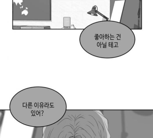 이번 생도 잘 부탁해 25화 145