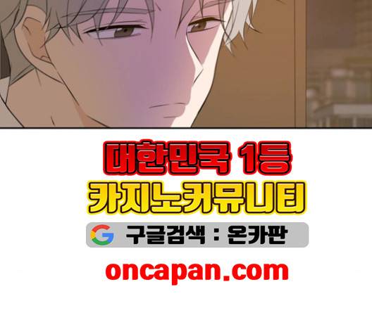 이번 생도 잘 부탁해 25화 148