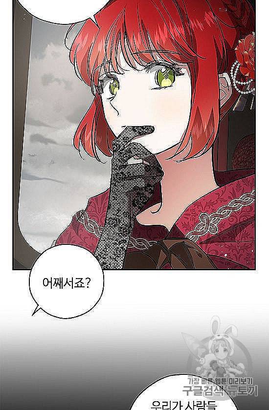 남편이 미모를 숨김 29화 3