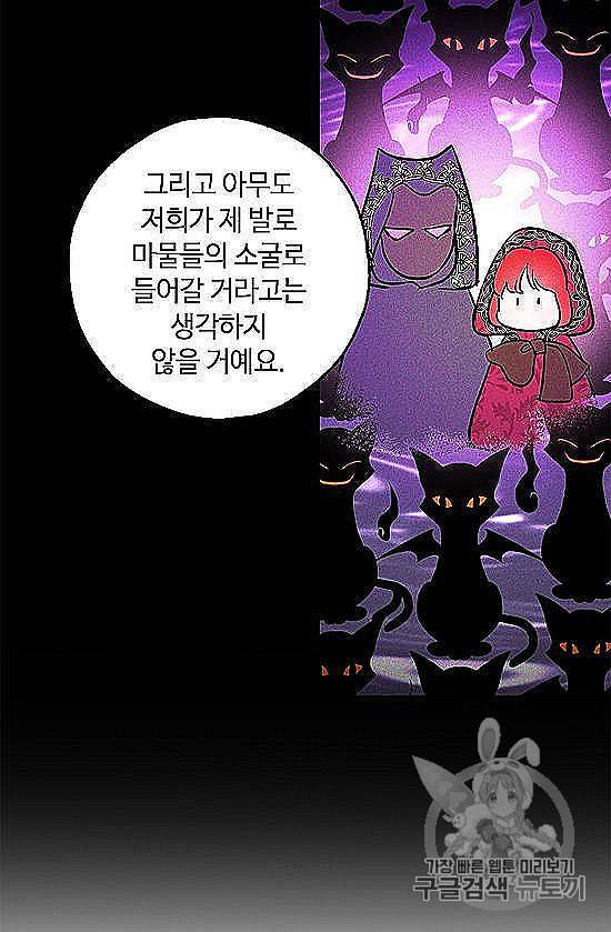 남편이 미모를 숨김 29화 5