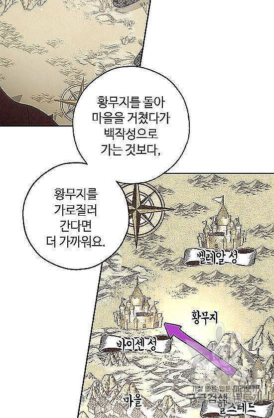 남편이 미모를 숨김 29화 8
