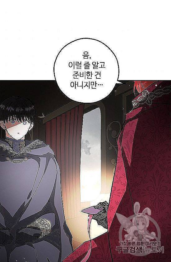 남편이 미모를 숨김 29화 11