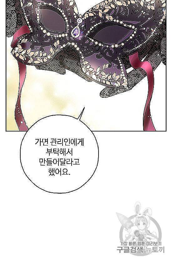 남편이 미모를 숨김 29화 13