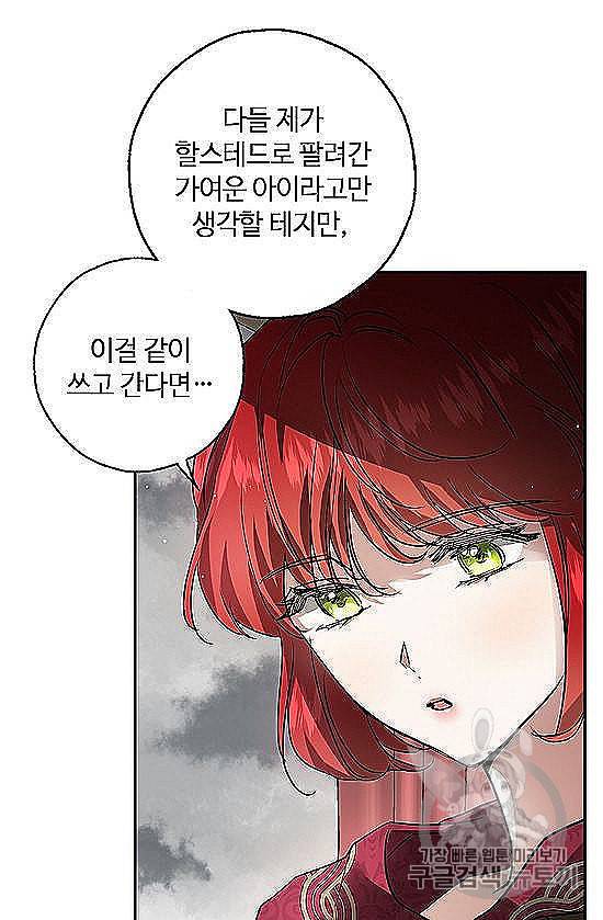 남편이 미모를 숨김 29화 14