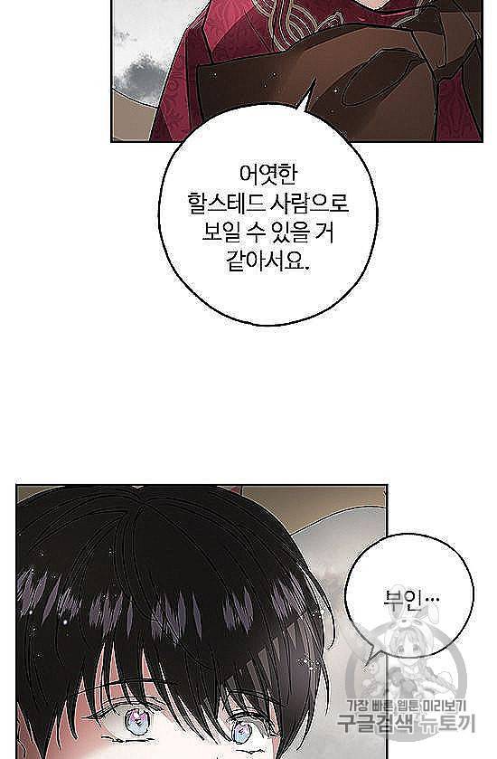 남편이 미모를 숨김 29화 15