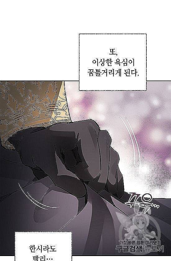 남편이 미모를 숨김 29화 17