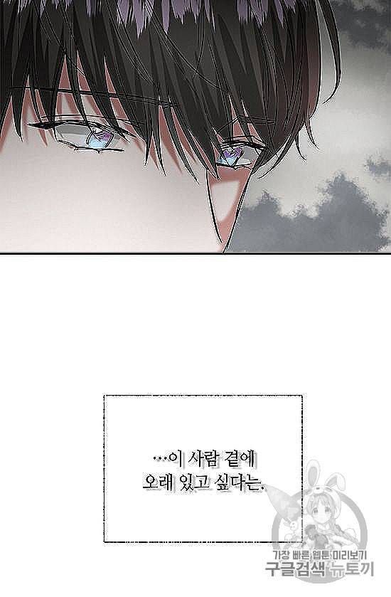 남편이 미모를 숨김 29화 19