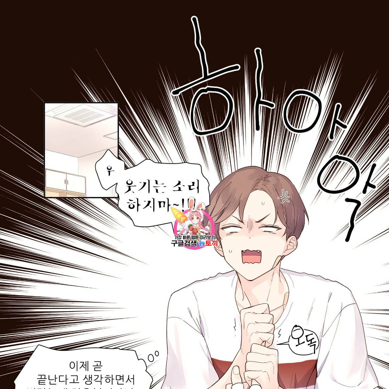 4주 애인 20화 1