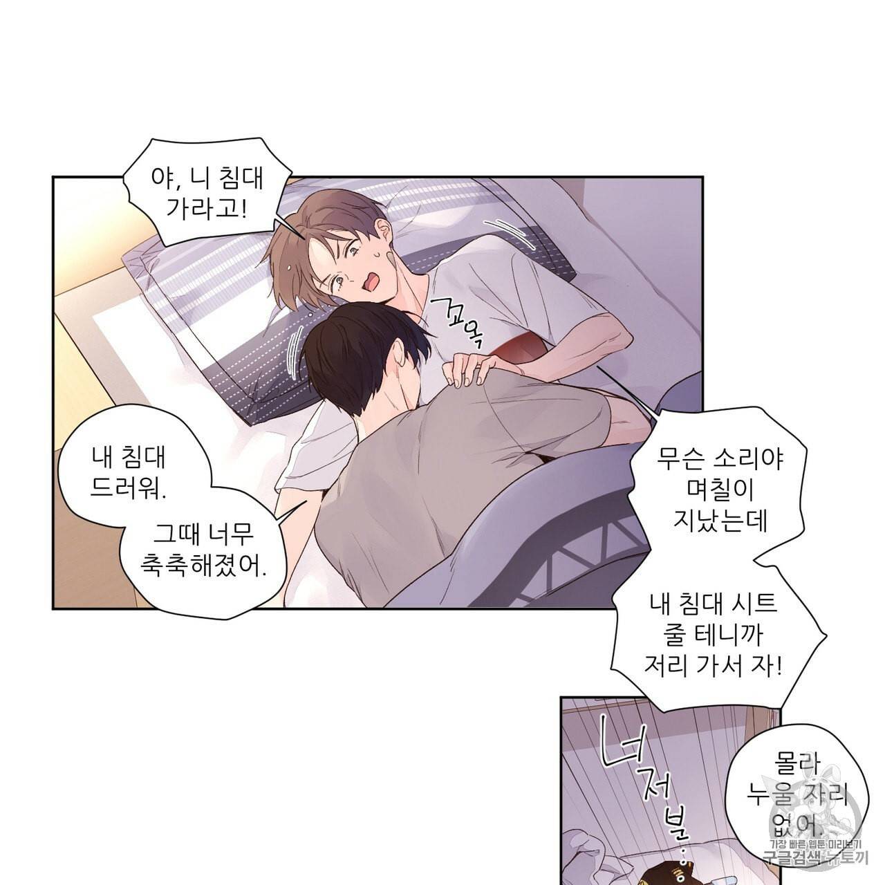 4주 애인 20화 9