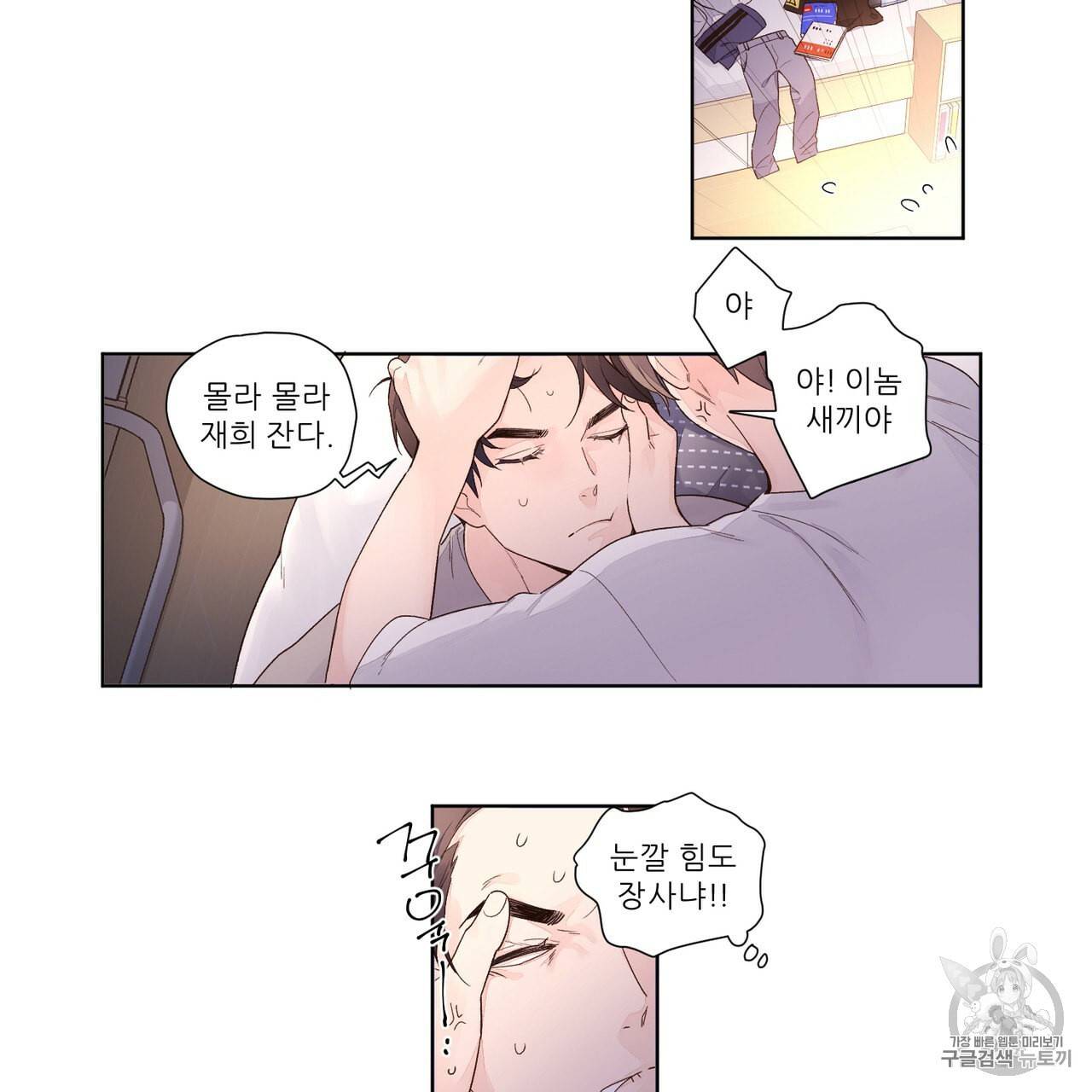 4주 애인 20화 10