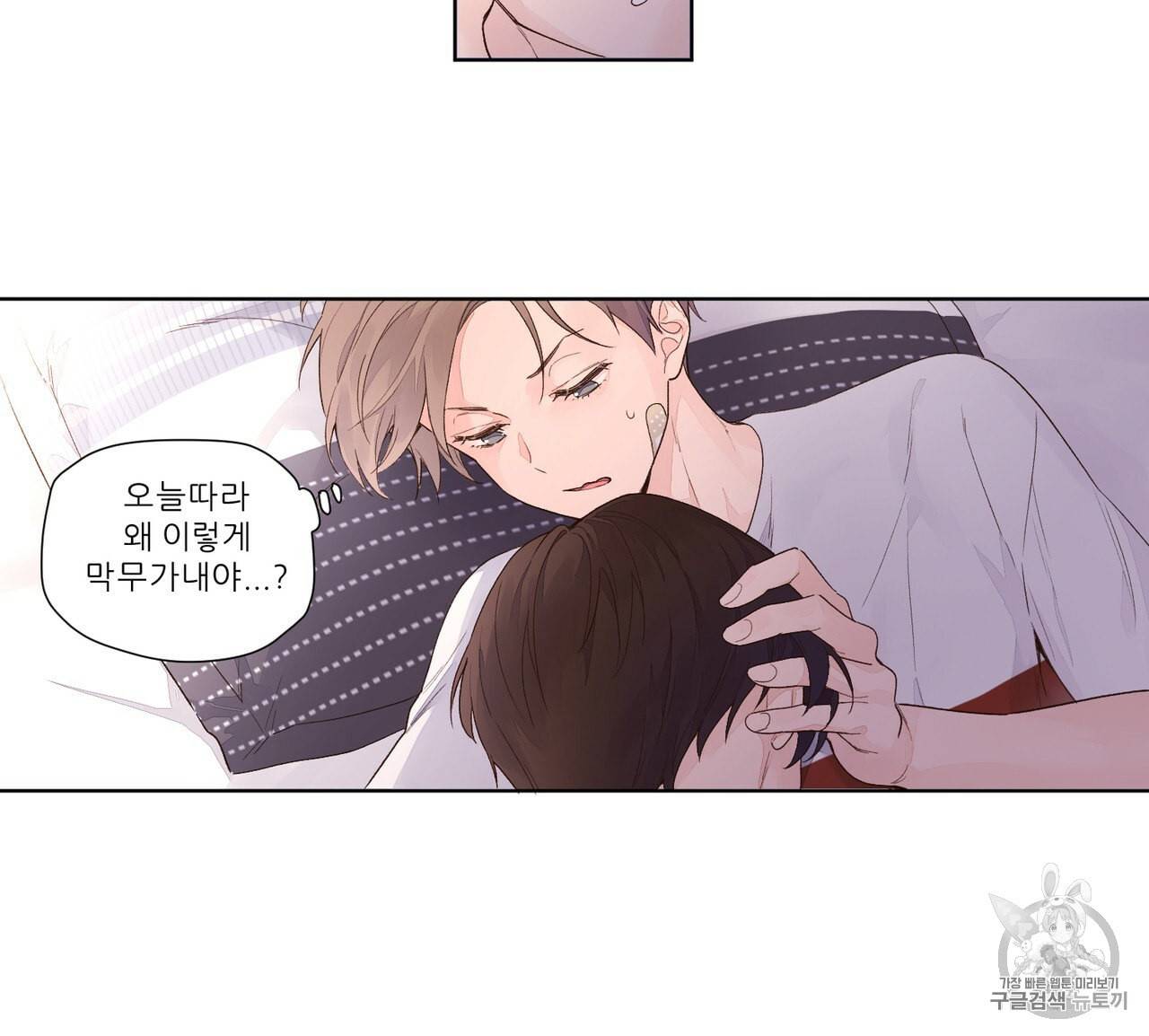 4주 애인 20화 11