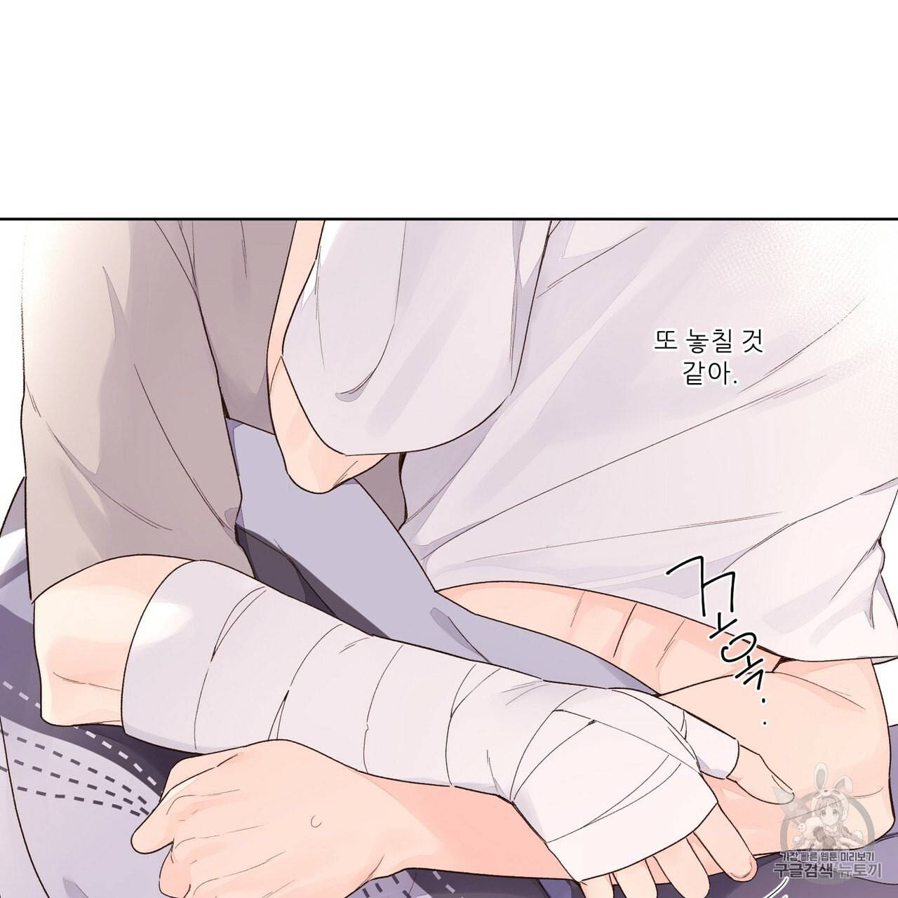 4주 애인 20화 13