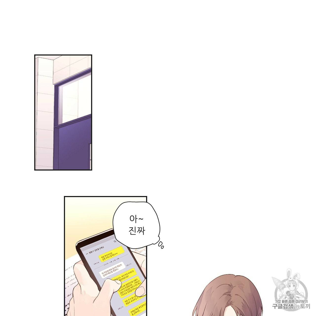 4주 애인 20화 17