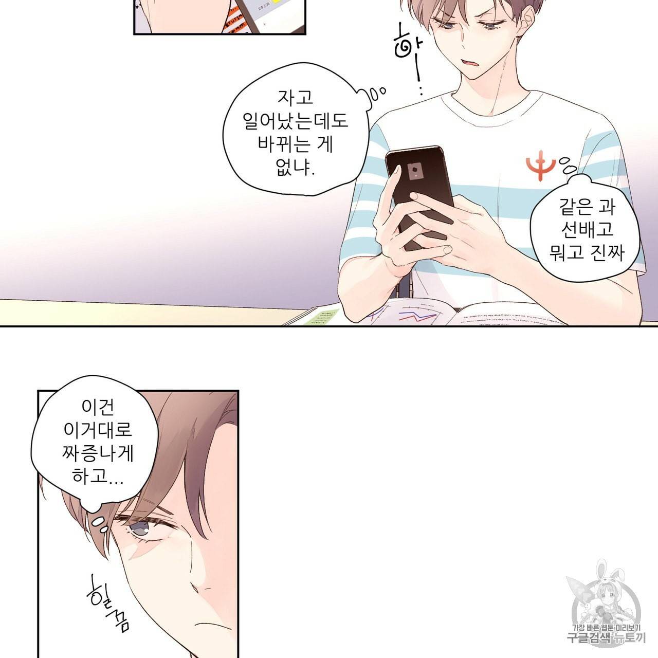 4주 애인 20화 18