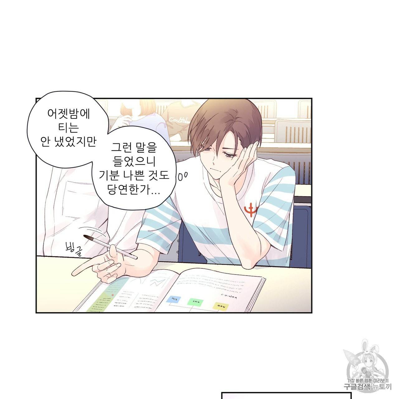 4주 애인 20화 21