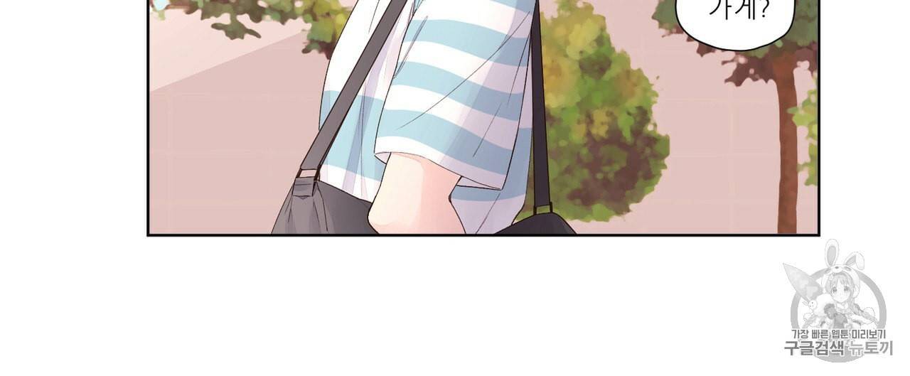 4주 애인 20화 24