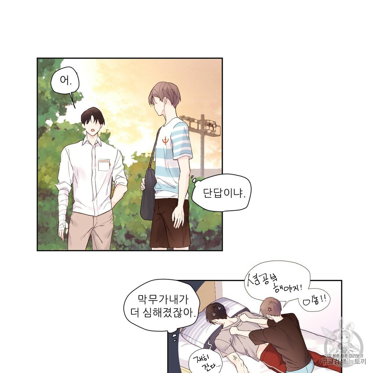 4주 애인 20화 25