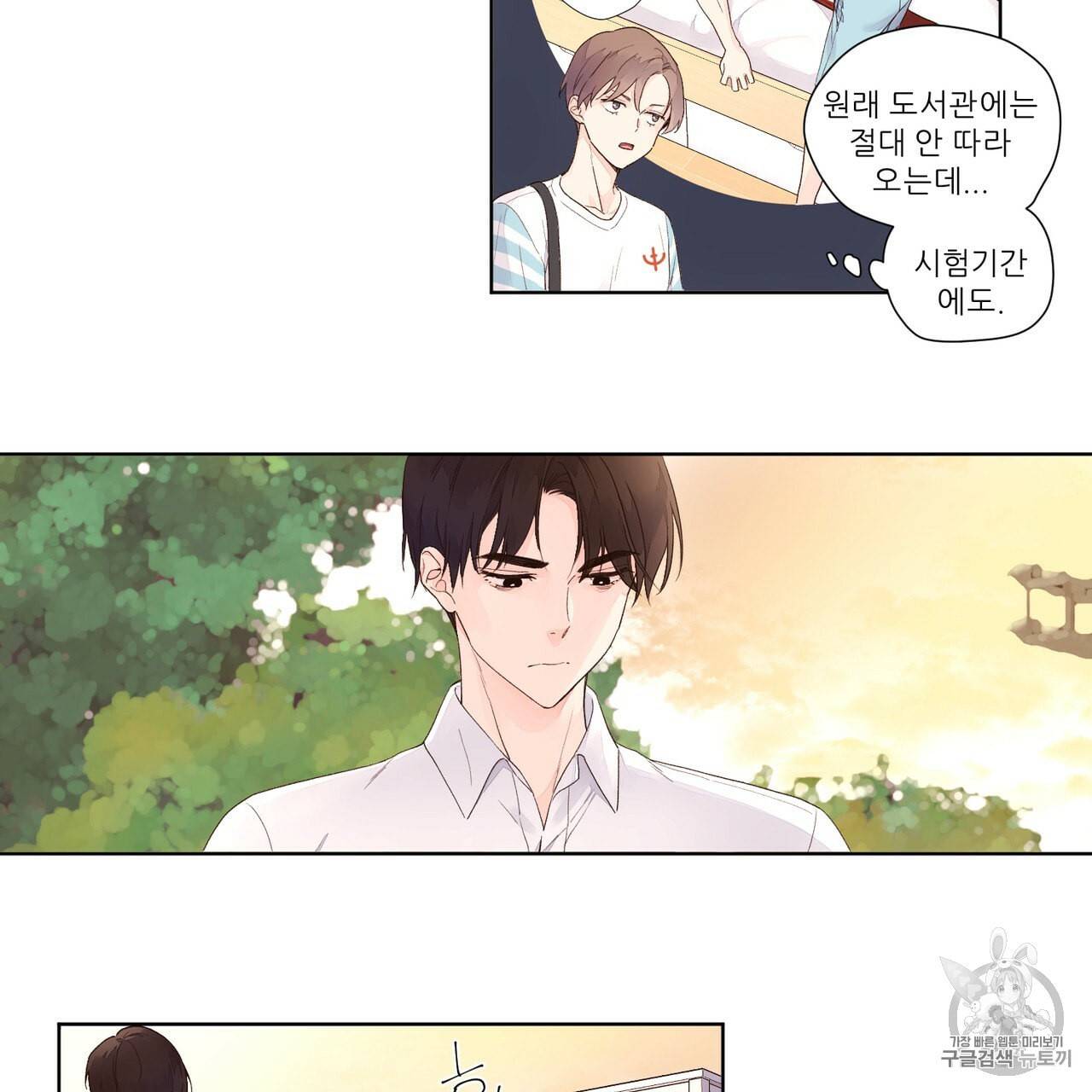 4주 애인 20화 26