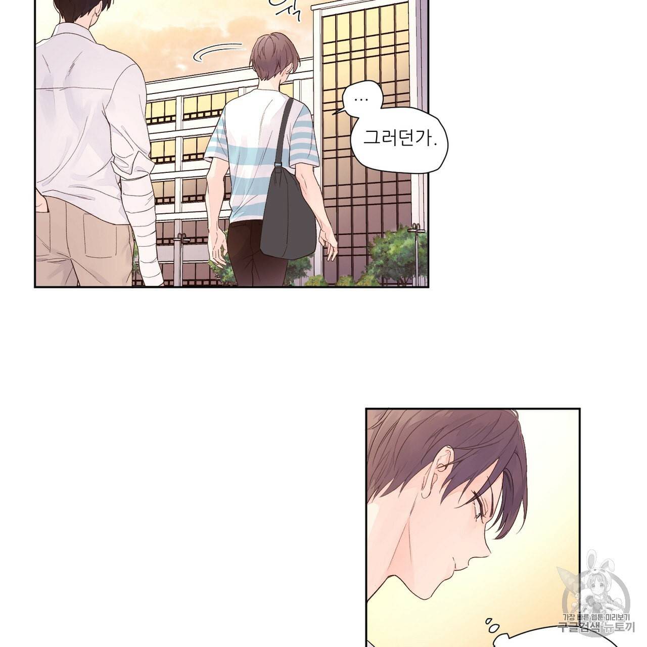 4주 애인 20화 27