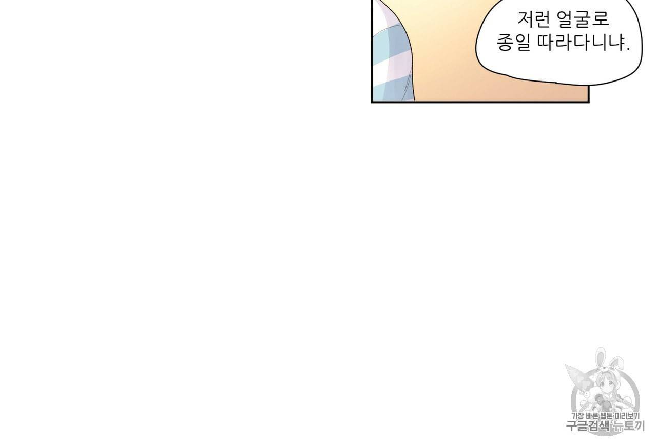 4주 애인 20화 28