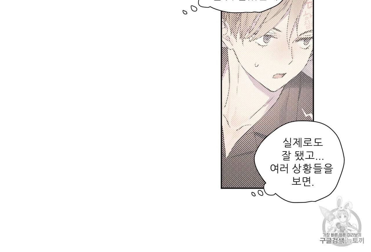 4주 애인 20화 32