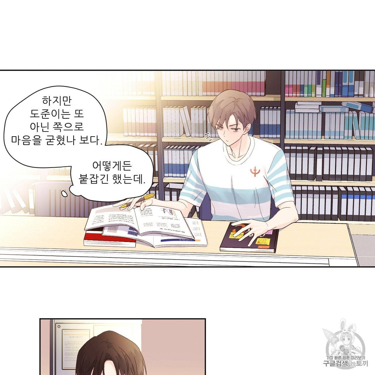 4주 애인 20화 33