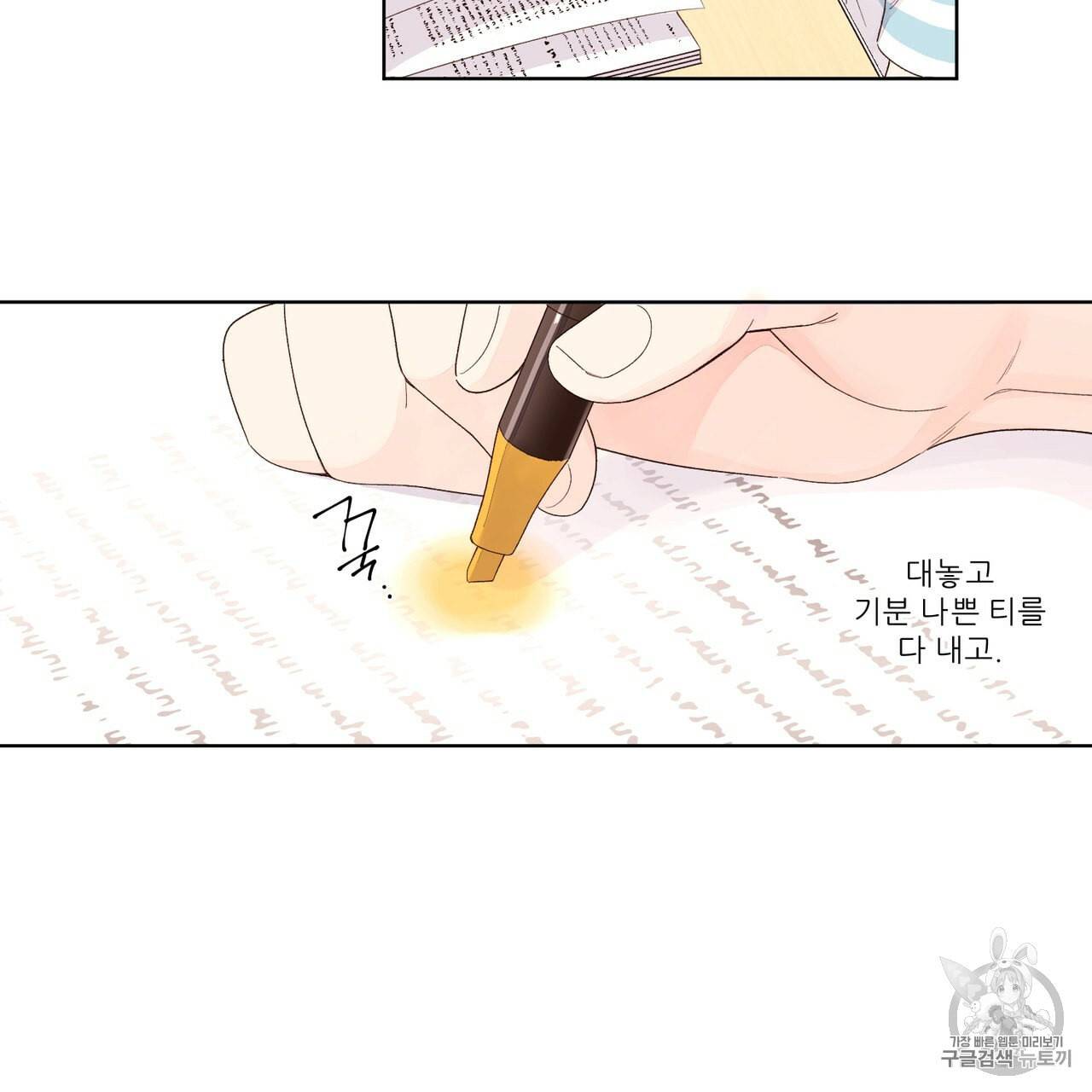 4주 애인 20화 35