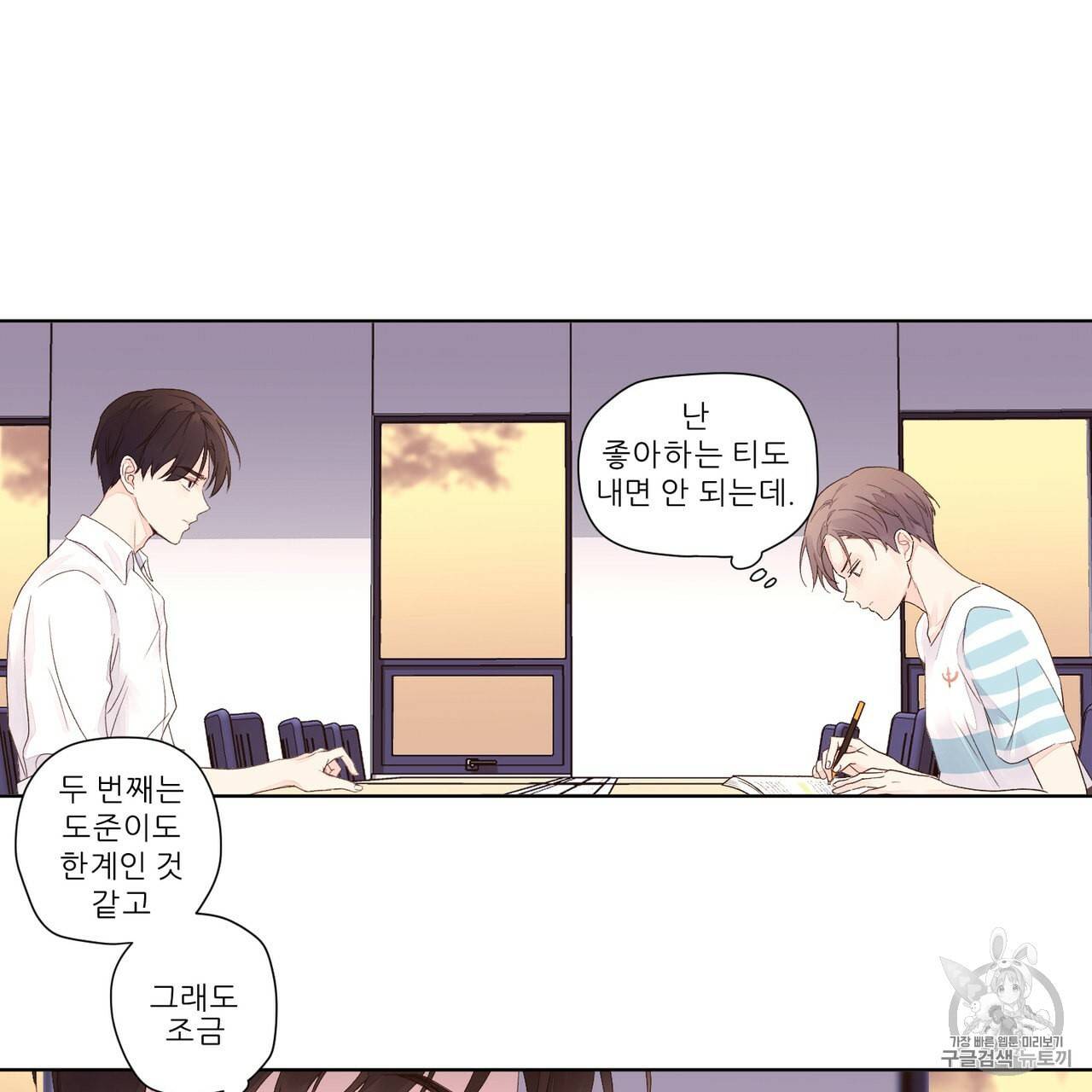 4주 애인 20화 37