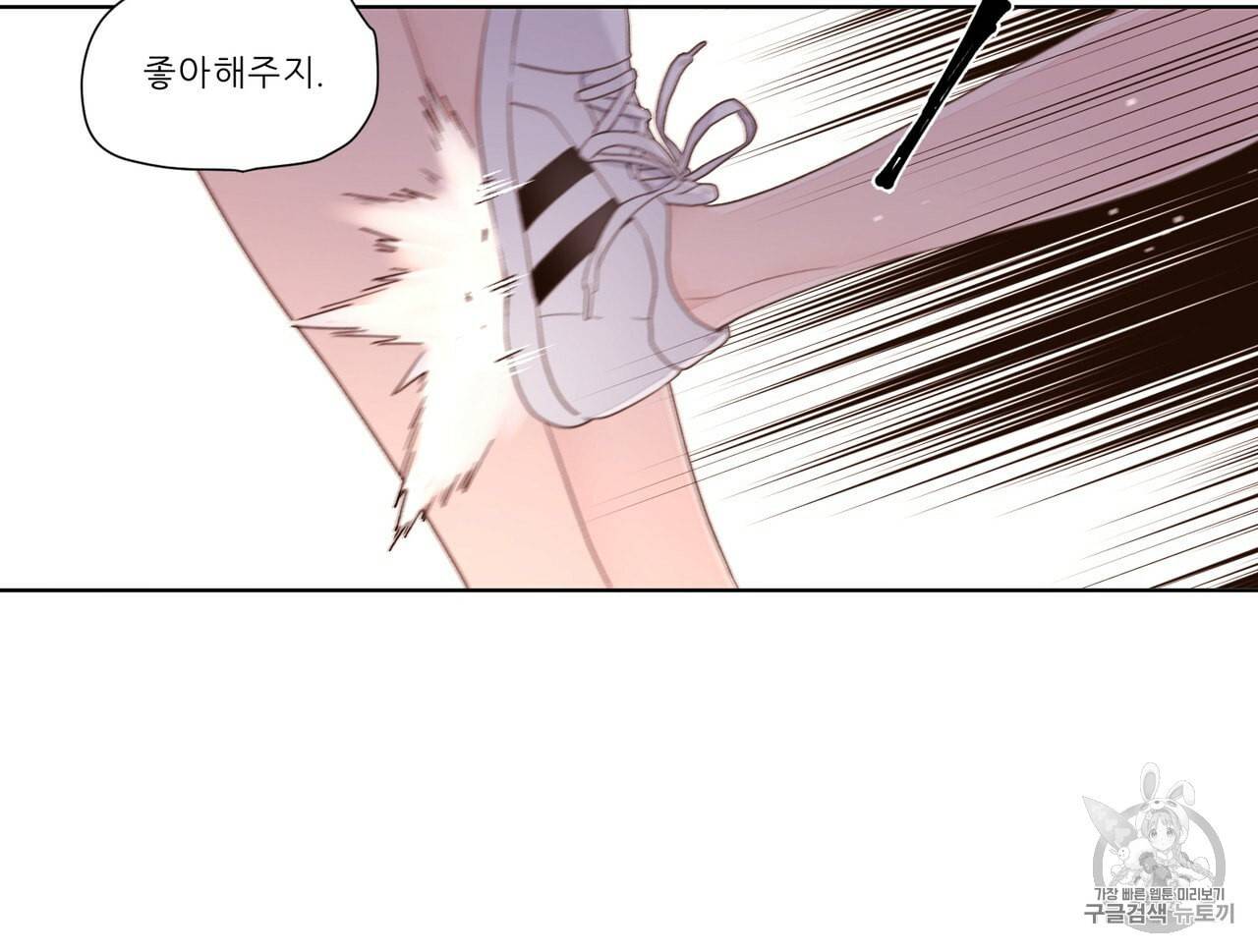4주 애인 20화 39