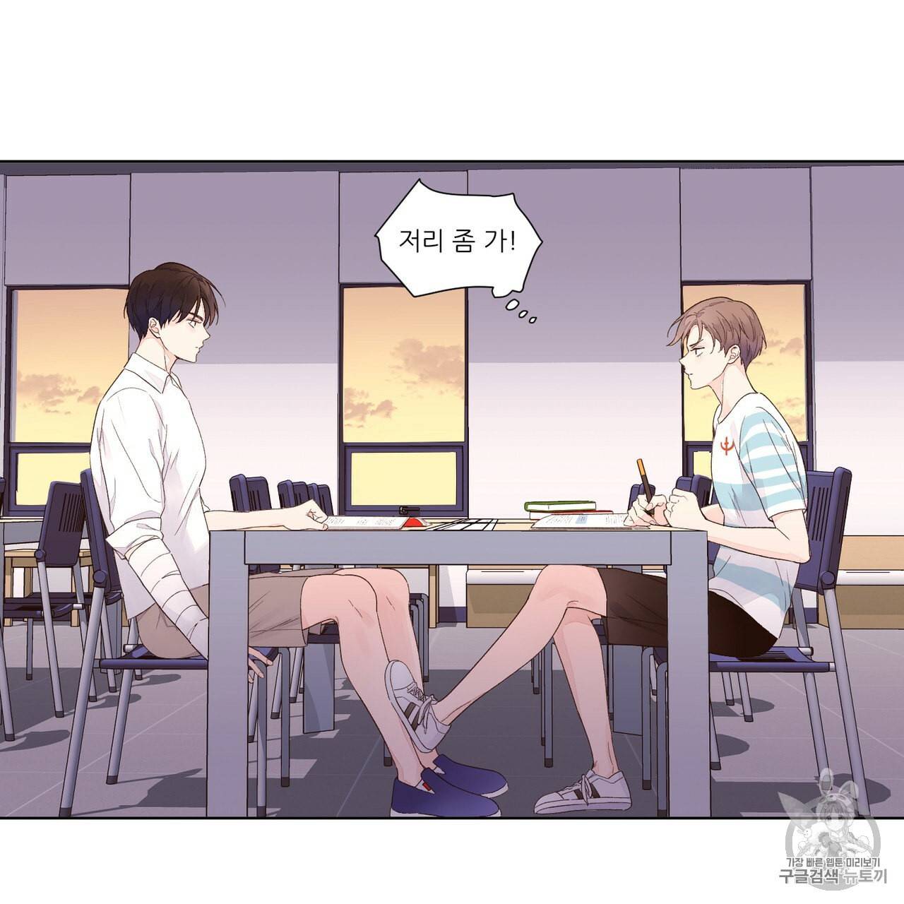 4주 애인 20화 40