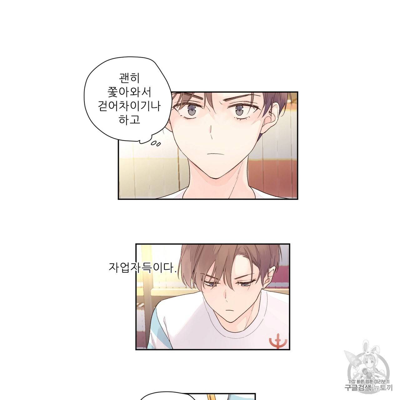4주 애인 20화 41
