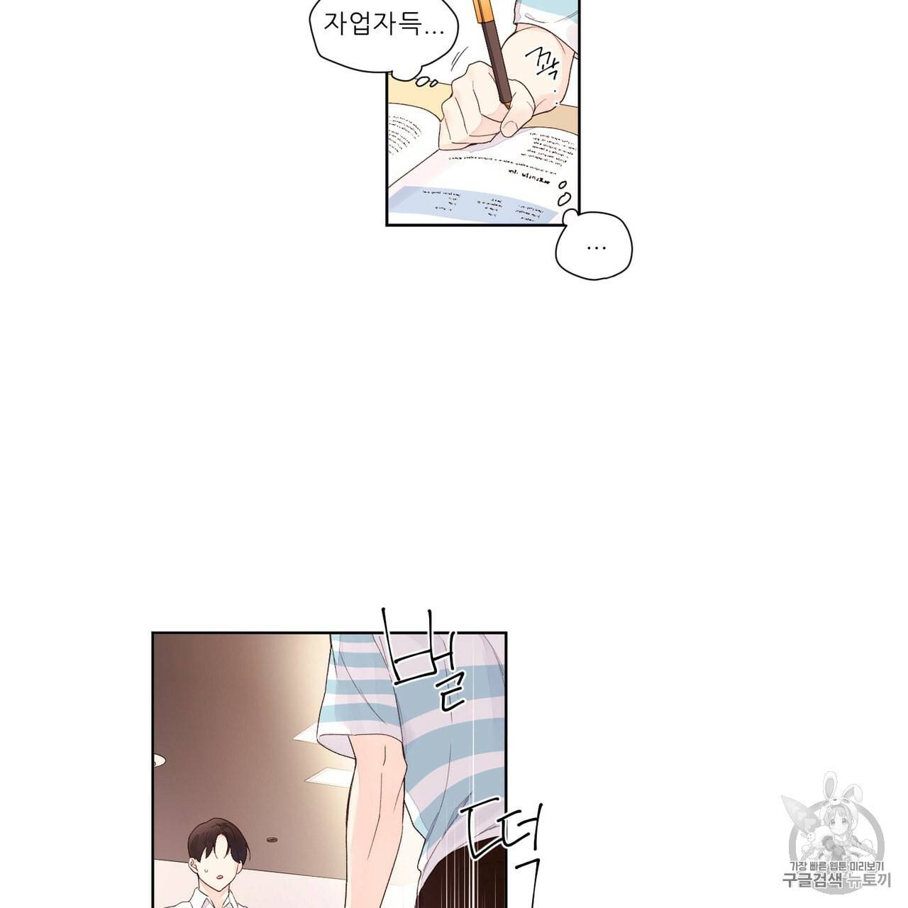4주 애인 20화 42