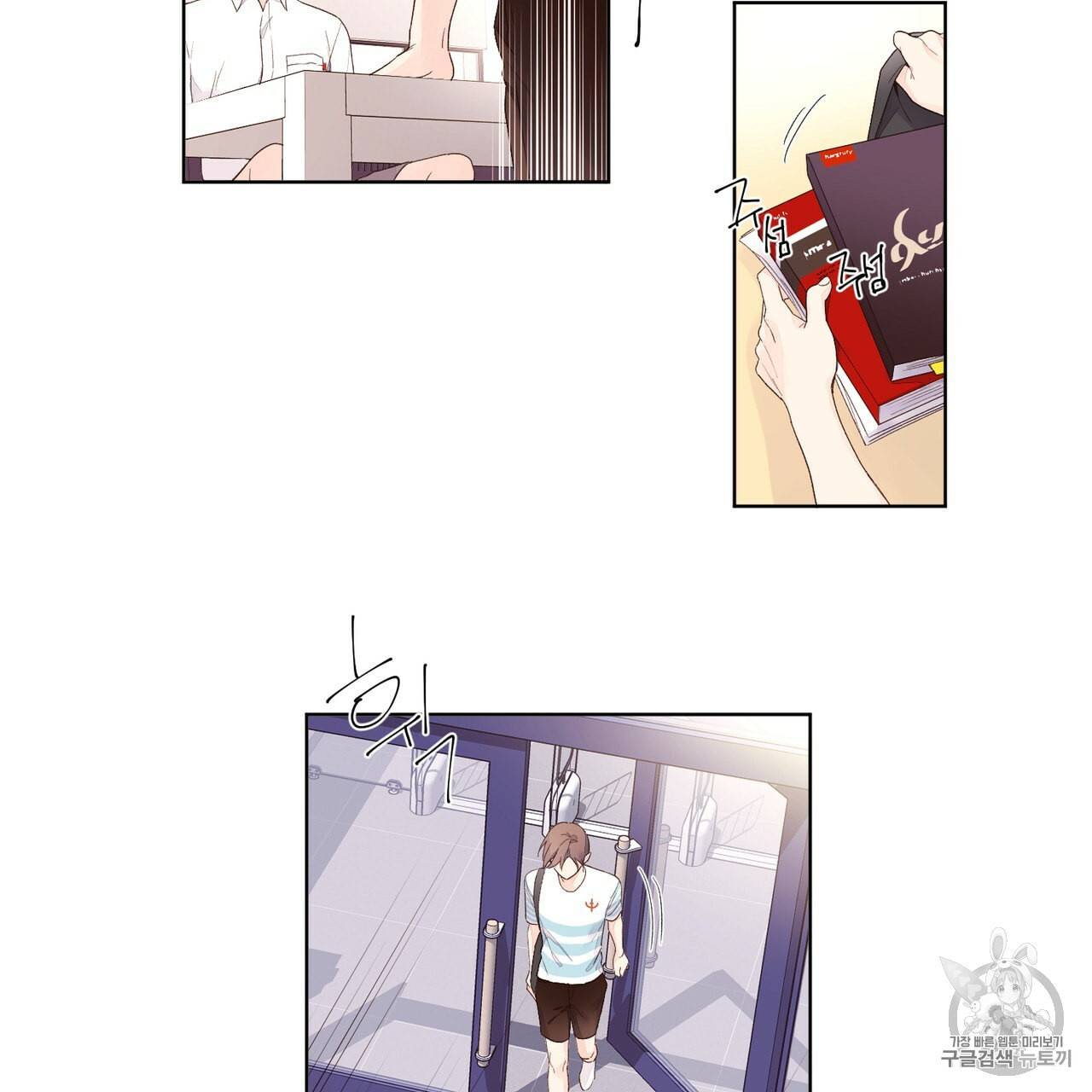 4주 애인 20화 43