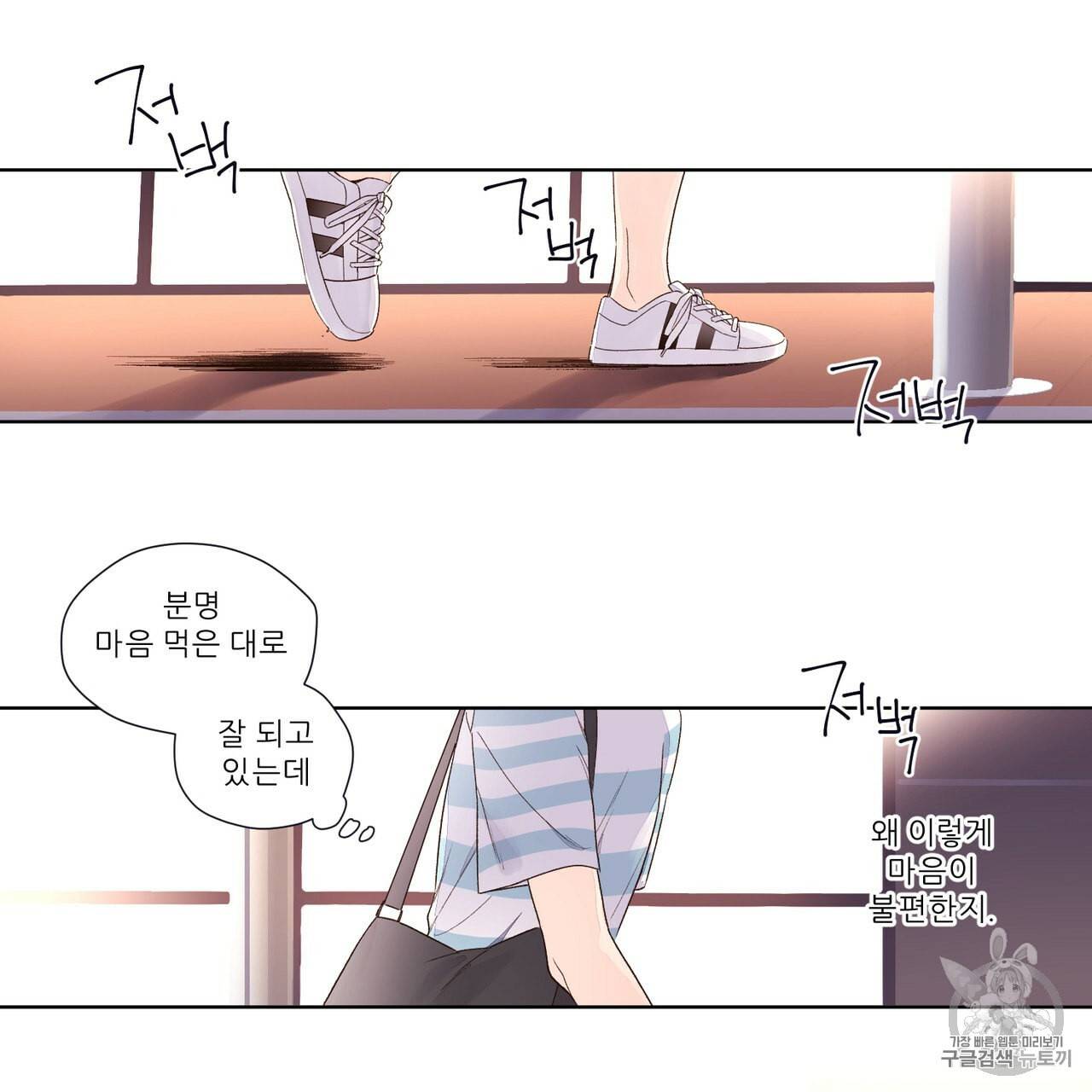 4주 애인 20화 45