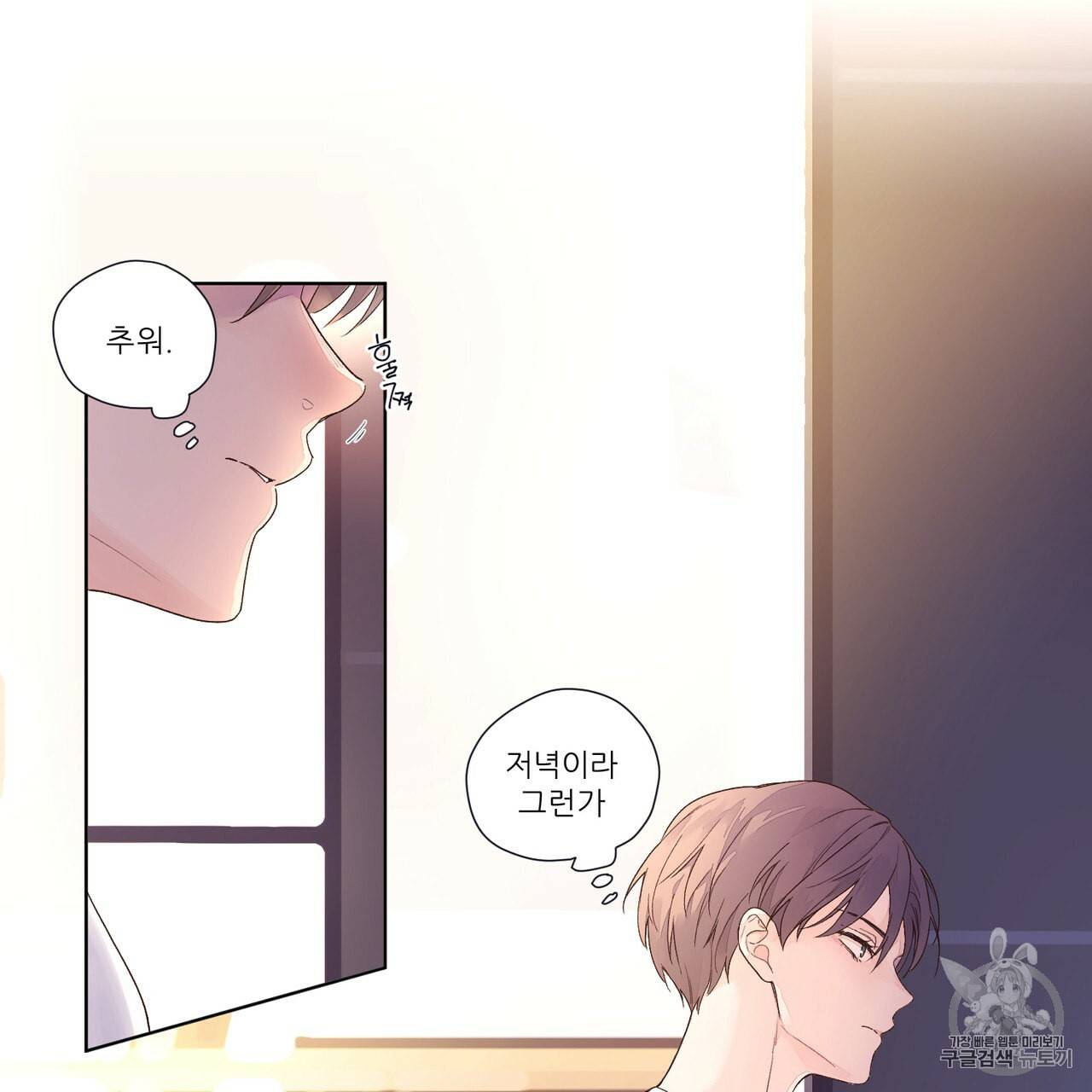 4주 애인 20화 46