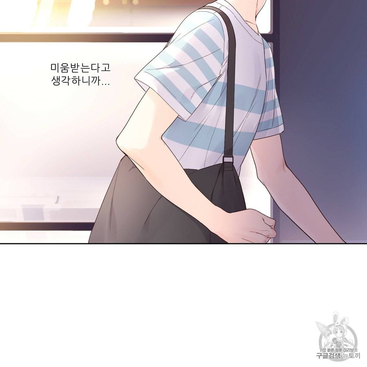 4주 애인 20화 47