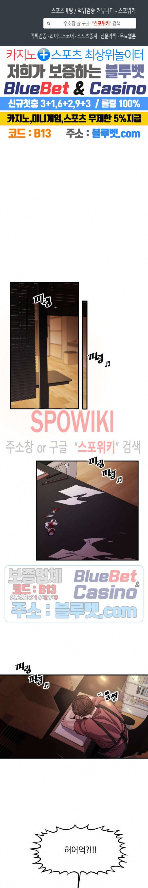 미학의 포식자 32화 1